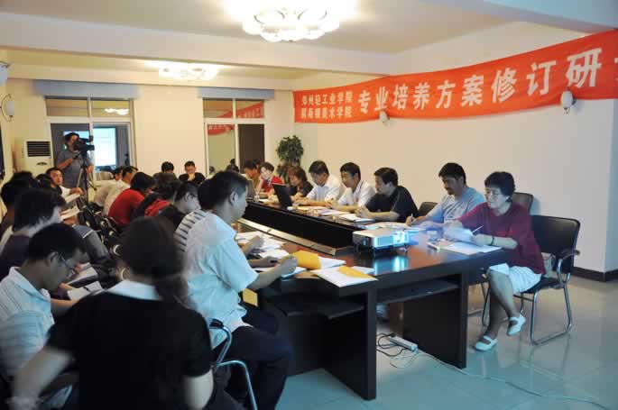 我院专业培养方案修订研讨会顺利召开 我院专业培养方案修订研讨会顺利召开