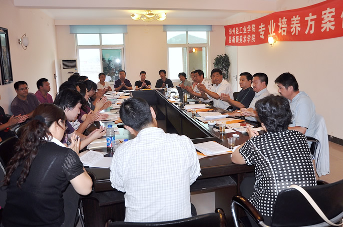 我院专业培养方案修订研讨会顺利召开 我院专业培养方案修订研讨会顺利召开