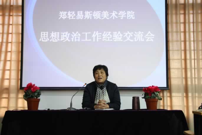 我院举办思想政治工作经验交流会 我院举办思想政治工作经验交流会
