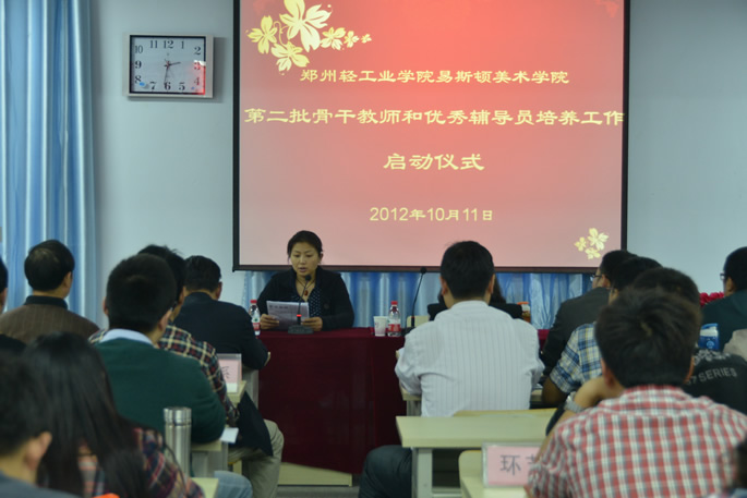 我院第二批骨干教师和优秀辅导员培养工程——青蓝工程正式启动