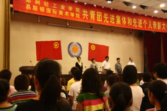 薪火相承，激扬青春