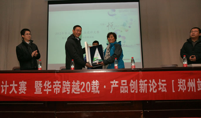 第七届华帝工业设计大赛全国校园宣讲会郑州站在我院举行 第七届华帝工业设计大赛全国校园宣讲会郑州站在我院举行