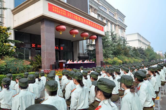 我院举行2012级新生开学典礼暨军训动员大会 我院举行2012级新生开学典礼暨军训动员大会