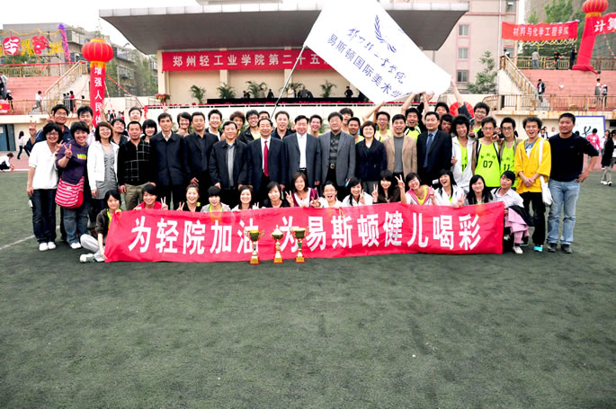 聚焦郑轻运动场,再展易斯顿风采 聚焦郑轻运动场,再展易斯顿风采