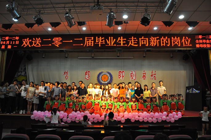 2012届毕业生文艺联欢晚会完美落幕 2012届毕业生文艺联欢晚会完美落幕
