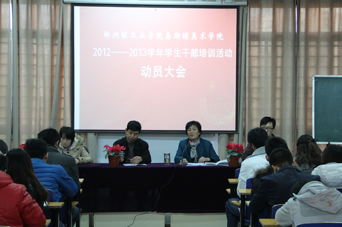 团结奋进,开拓进取----我院举办第五届学生干部培训活动 团结奋进,开拓进取----我院举办第五届学生干部培训活动
