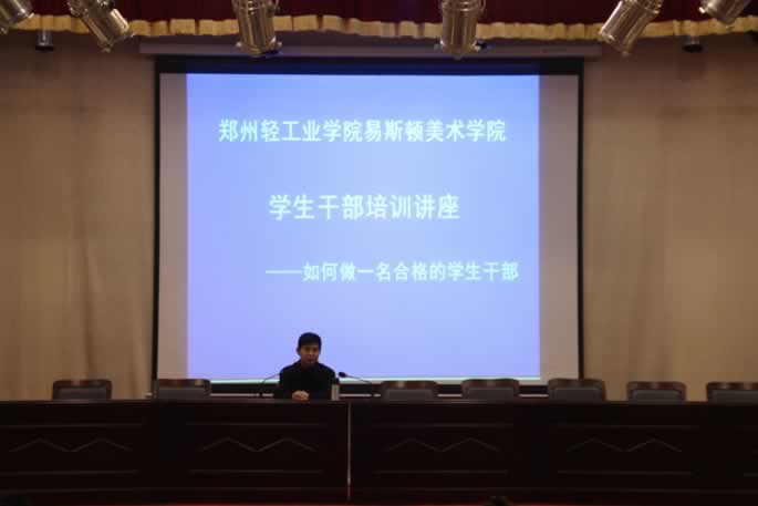 我院团委成功举办2010年度学生干部培训活动 我院团委成功举办2010年度学生干部培训活动