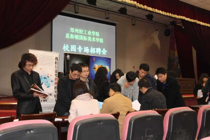 河南电视台、郑州华典文化艺术有限公司来我院招聘2011届毕业生 河南电视台、郑州华典文化艺术有限公司来我院招聘2011届毕业生