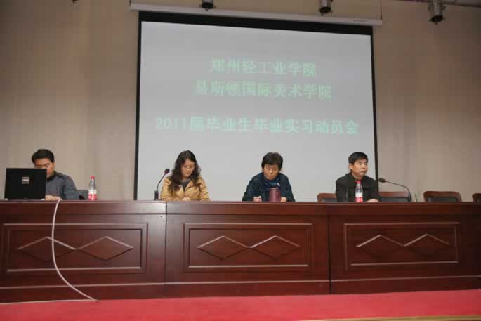 我院举行2011年毕业生毕业实习动员大会 我院举行2011年毕业生毕业实习动员大会