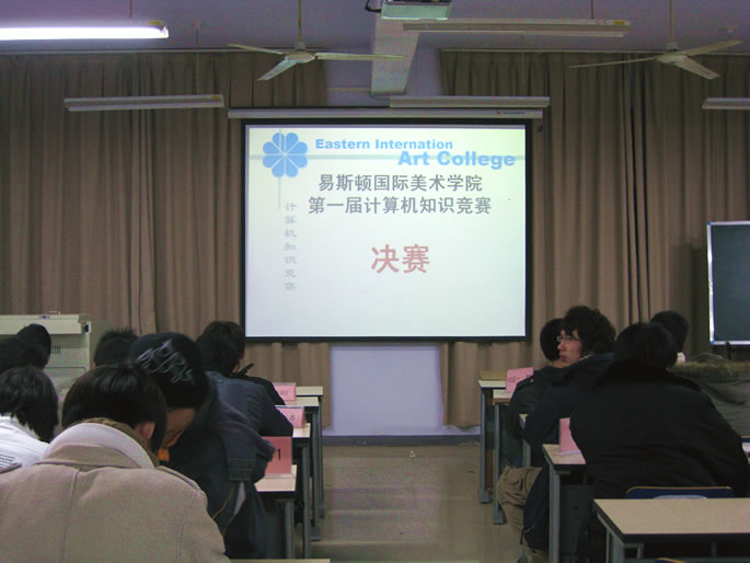我院第一届计算机知识竞赛成功举办 我院第一届计算机知识竞赛成功举办