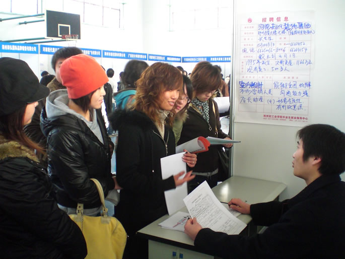 “郑州轻工业学院09届艺术设计类毕业生供需见面会”12月19日在体育馆举行 “郑州轻工业学院09届艺术设计类毕业生供需见面会”12月19日在体育馆举行