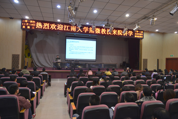 江南大学设计学院熊微教授到我院讲学 江南大学设计学院熊微教授到我院讲学