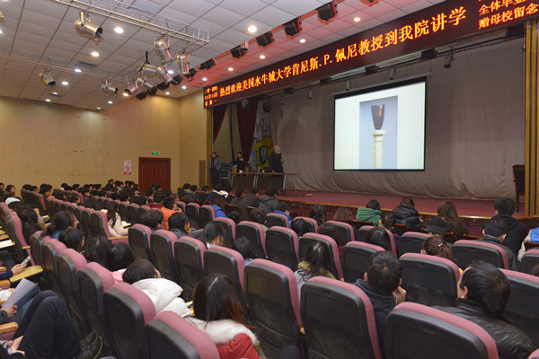 美国水牛城大学肯尼斯.P.佩尼教授到我院进行学术交流 美国水牛城大学肯尼斯.P.佩尼教授到我院进行学术交流