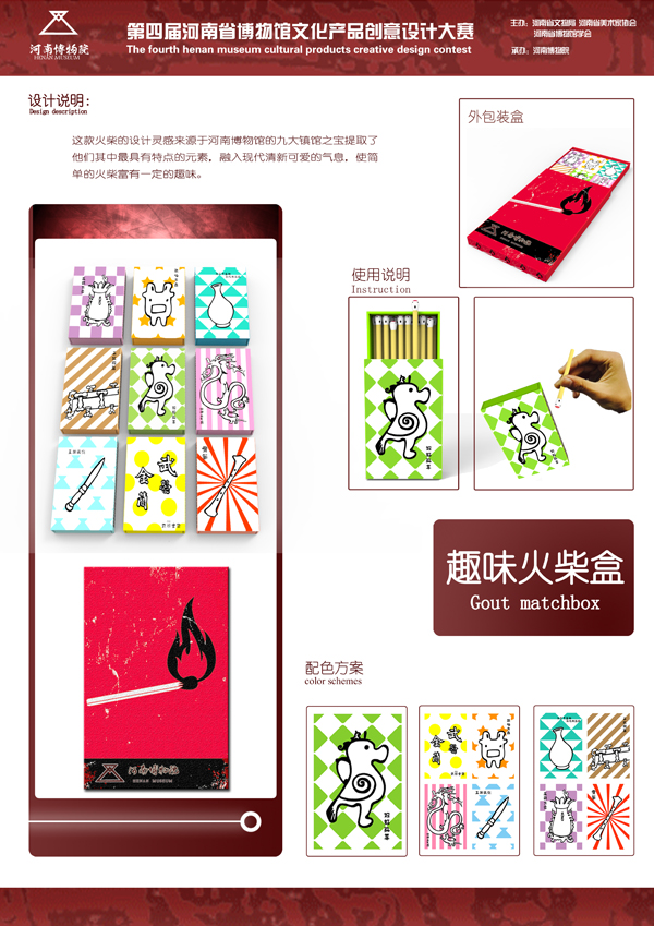 我院学生在第四届河南省博物馆文化产品创意设计大赛中获得佳绩 我院学生在第四届河南省博物馆文化产品创意设计大赛中获得佳绩