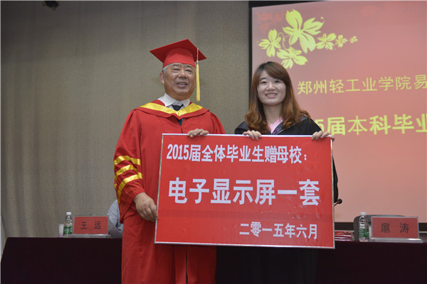 我院举行2015届本科生毕业典礼 我院举行2015届本科生毕业典礼