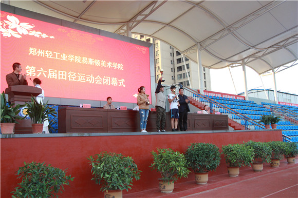 我院成功举办第六届田径运动会 我院成功举办第六届田径运动会