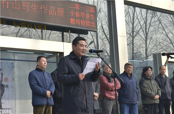 “太行留韵——河南省高校美术教师太行山写生作品展”隆重开幕 “太行留韵——河南省高校美术教师太行山写生作品展”隆重开幕