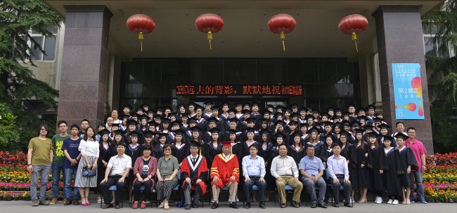 志存高远，扬帆远航—我院举行2016届本科生毕业典礼