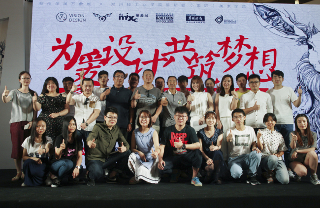 “为爱设计 共筑梦想”希望小学设计改造方案发布会 暨2016“城.易之作”毕业展闭幕式 “为爱设计 共筑梦想”希望小学设计改造方案发布会 暨2016“城.易之作”毕业展闭幕式
