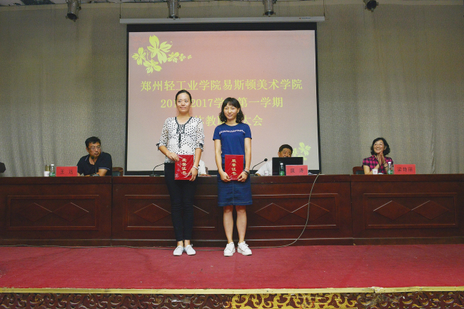 学院隆重召开2016-2017学年期初全体教职工会议
