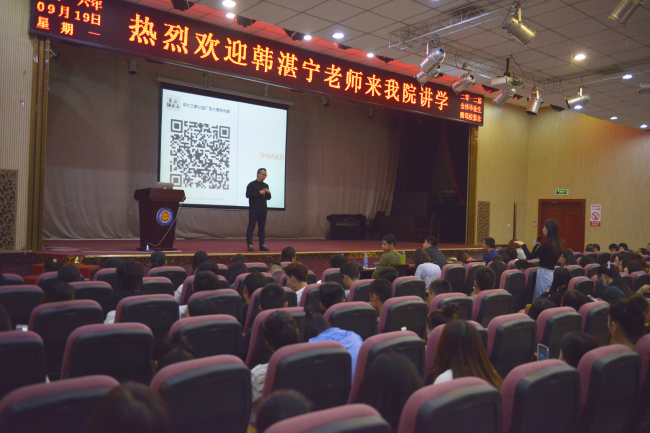 从创意到创业—深圳著名设计师韩湛宁教授来我院讲学 从创意到创业—深圳著名设计师韩湛宁教授来我院讲学