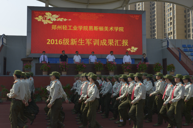 我院2016级新生军训汇报圆满结束 我院2016级新生军训汇报圆满结束