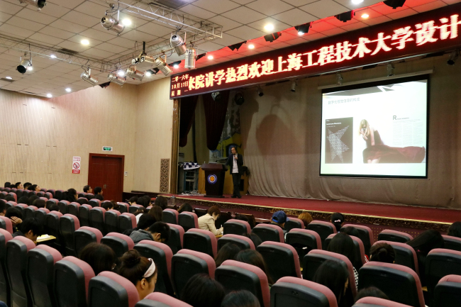 上海工程技术大学艺术设计学院吴亚生教授到我院讲学 上海工程技术大学艺术设计学院吴亚生教授到我院讲学