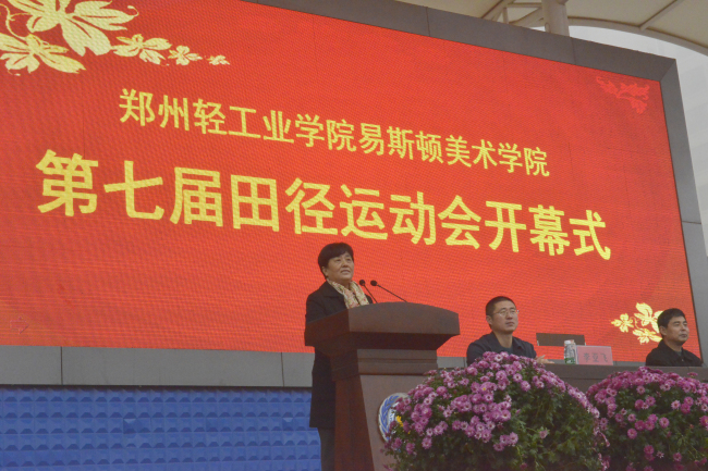 我院成功举办第七届田径运动会 我院成功举办第七届田径运动会