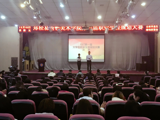 规划自我,成就梦想 —我院第一届大学生职业生涯规划大赛决赛完美收官 规划自我,成就梦想 —我院第一届大学生职业生涯规划大赛决赛完美收官