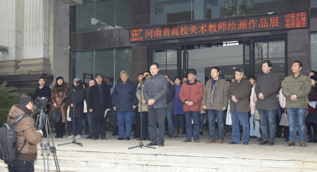 河南省高校美术教师绘画作品展开幕式暨座谈会在我院举办 河南省高校美术教师绘画作品展开幕式暨座谈会在我院举办