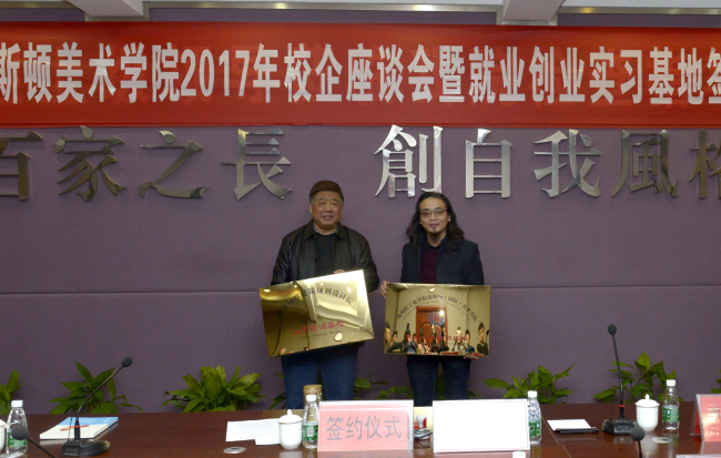 才聚易斯顿,校企创共赢—我院成功举办2017年供需见面会暨校企座谈会 才聚易斯顿,校企创共赢—我院成功举办2017年供需见面会暨校企座谈会