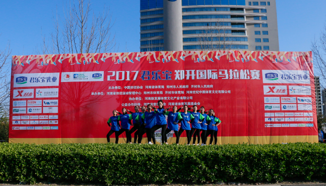 携手郑开 从心出发 —我院志愿者团队参加第十一届郑开马拉松大赛服务工作 携手郑开 从心出发 —我院志愿者团队参加第十一届郑开马拉松大赛服务工作