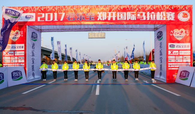 携手郑开 从心出发 —我院志愿者团队参加第十一届郑开马拉松大赛服务工作 携手郑开 从心出发 —我院志愿者团队参加第十一届郑开马拉松大赛服务工作