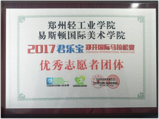 我院志愿者活动再获嘉奖 我院志愿者活动再获嘉奖