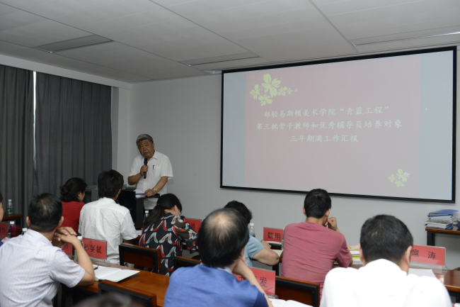 学院召开第三批“青蓝工程”培养期满总结汇报会议和第四批中期检查会议 学院召开第三批“青蓝工程”培养期满总结汇报会议和第四批中期检查会议