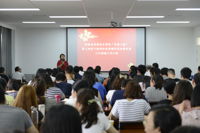 学院召开第三批“青蓝工程”培养期满总结汇报会议和第四批中期检查会议 学院召开第三批“青蓝工程”培养期满总结汇报会议和第四批中期检查会议