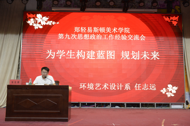 两学一做,潜心育人—我院召开第九次思想政治工作经验交流会 两学一做,潜心育人—我院召开第九次思想政治工作经验交流会