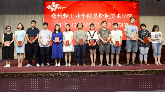 我院召开2016-2017学年第二学期期末全体教职工大会 我院召开2016-2017学年第二学期期末全体教职工大会
