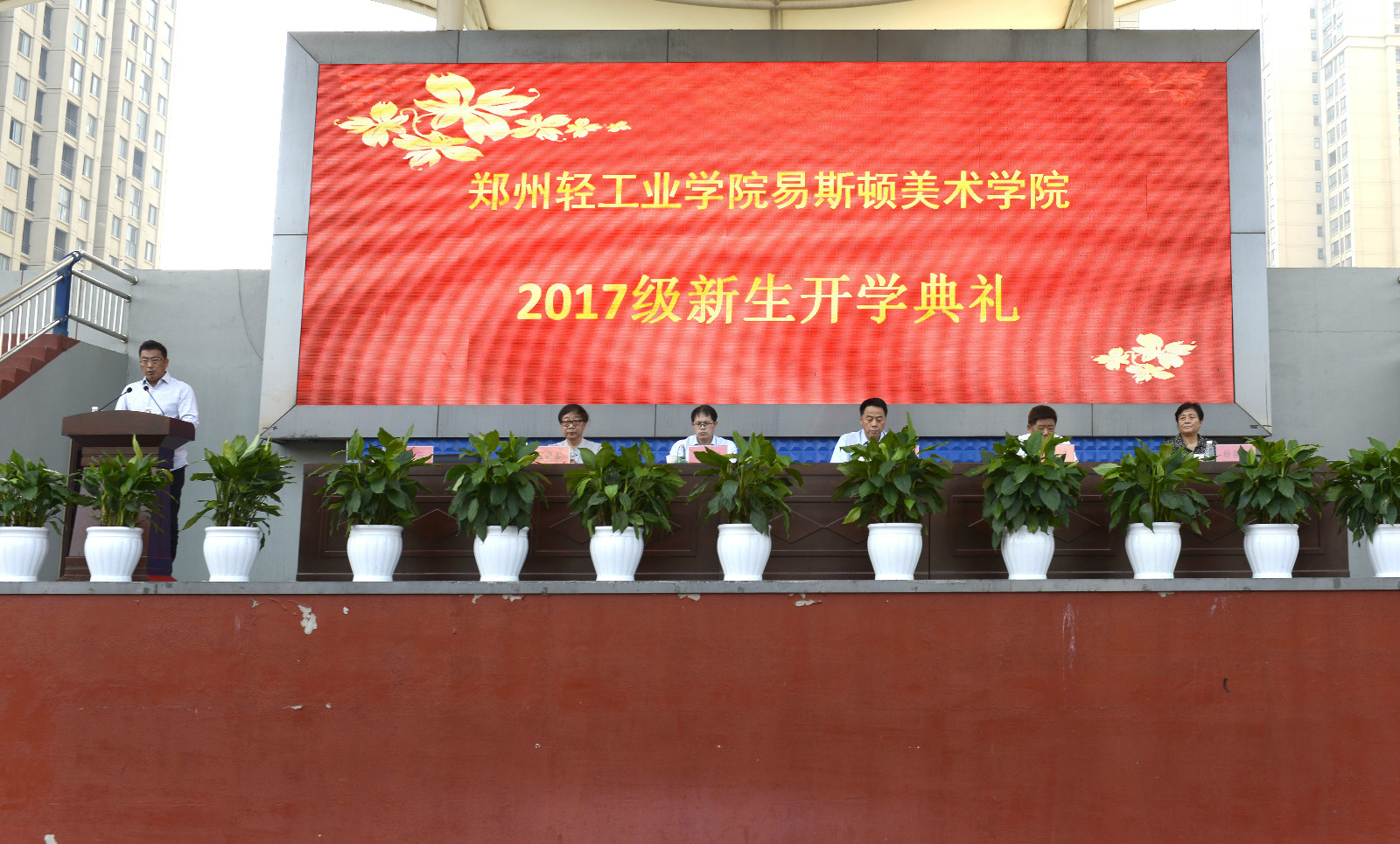 新学期新气象-我院隆重举行2017级新生开学典礼暨军训动员大会 新学期新气象-我院隆重举行2017级新生开学典礼暨军训动员大会