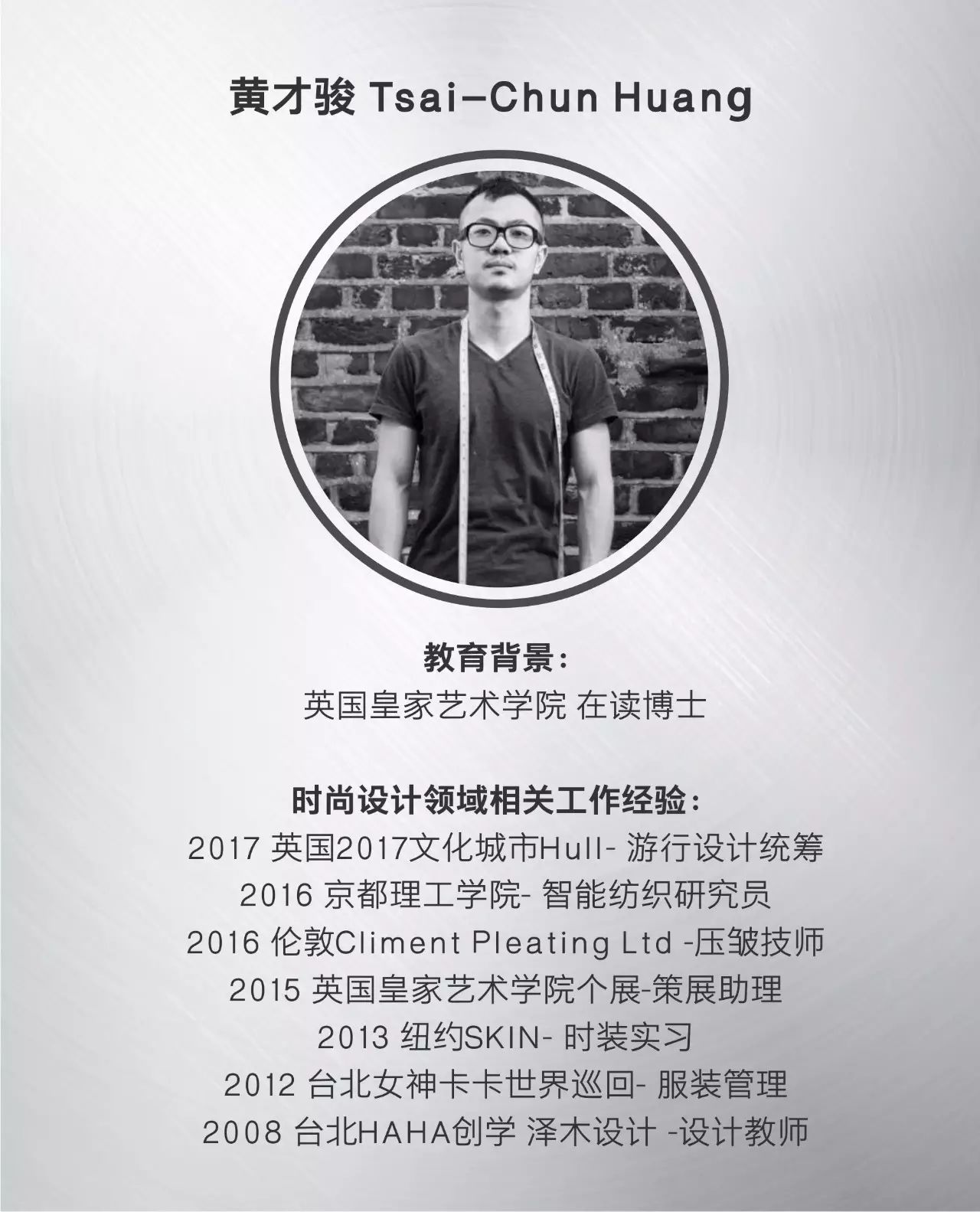 『大师行』褶随形走——黄才骏博士的褶学艺术讲座在我院如期举办 『大师行』褶随形走——黄才骏博士的褶学艺术讲座在我院如期举办