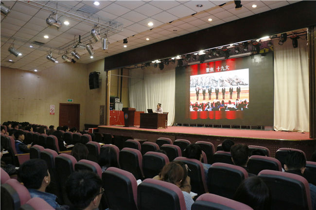 学生党支部召开学习贯彻党的十九大精神专题会议