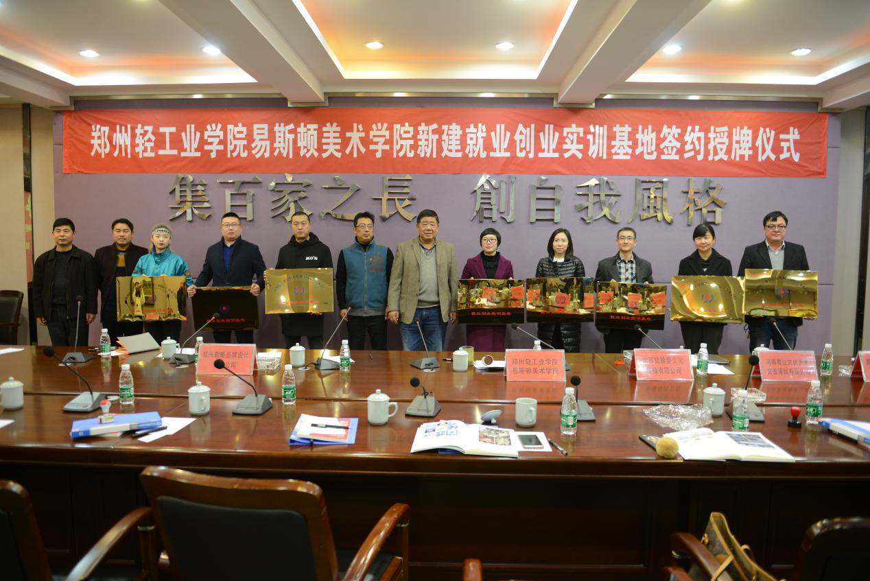 创新思路引领发展,校企合作彰显特色 --我院新建就业创业实训基地签约授牌仪式成功举办 创新思路引领发展,校企合作彰显特色 --我院新建就业创业实训基地签约授牌仪式成功举办