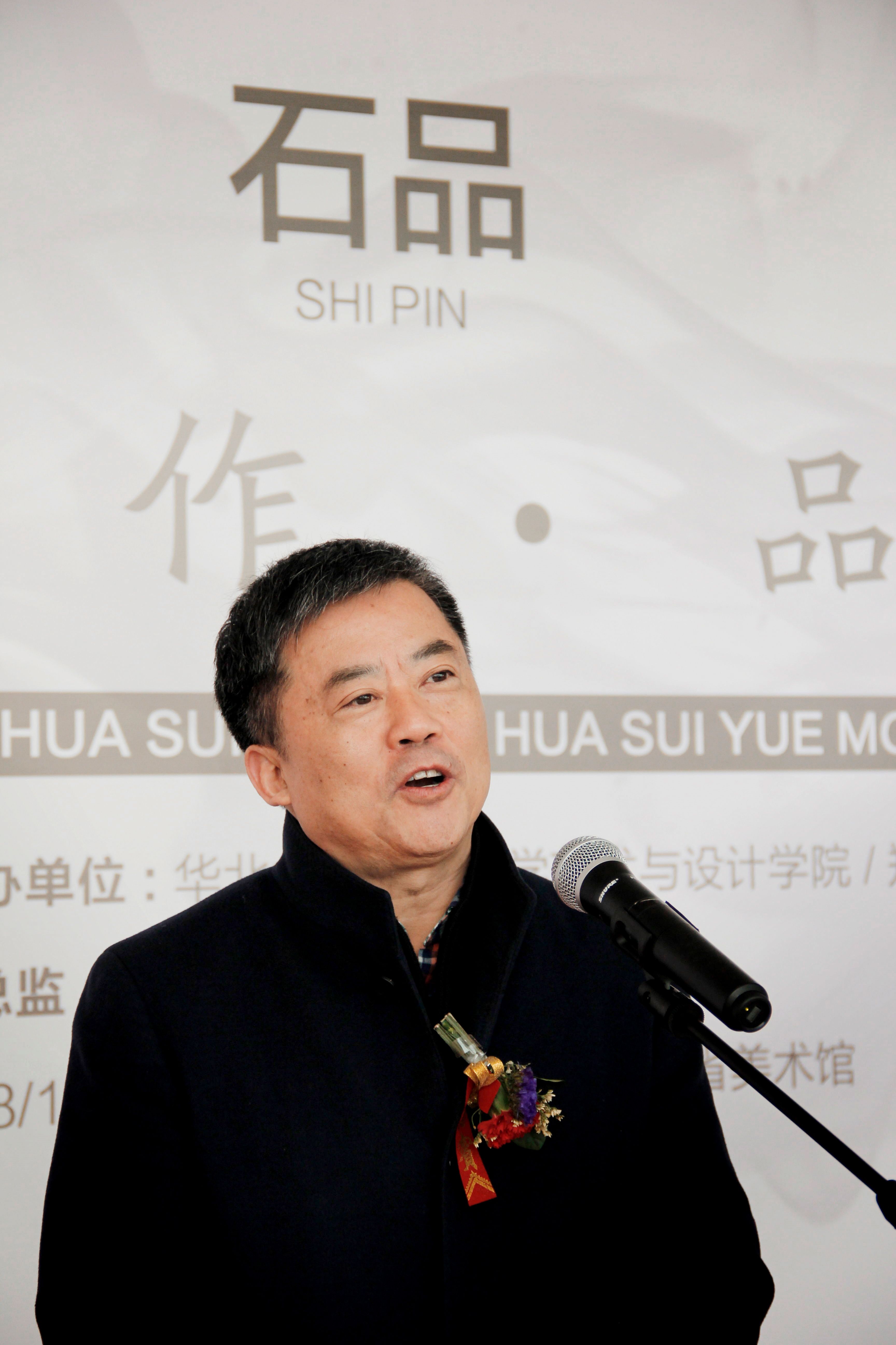 同庚同道同挥毫，鸣奏水墨交响曲——我院院长石品教授等四位画家“中国画作品展”在河南省美术馆隆重开幕