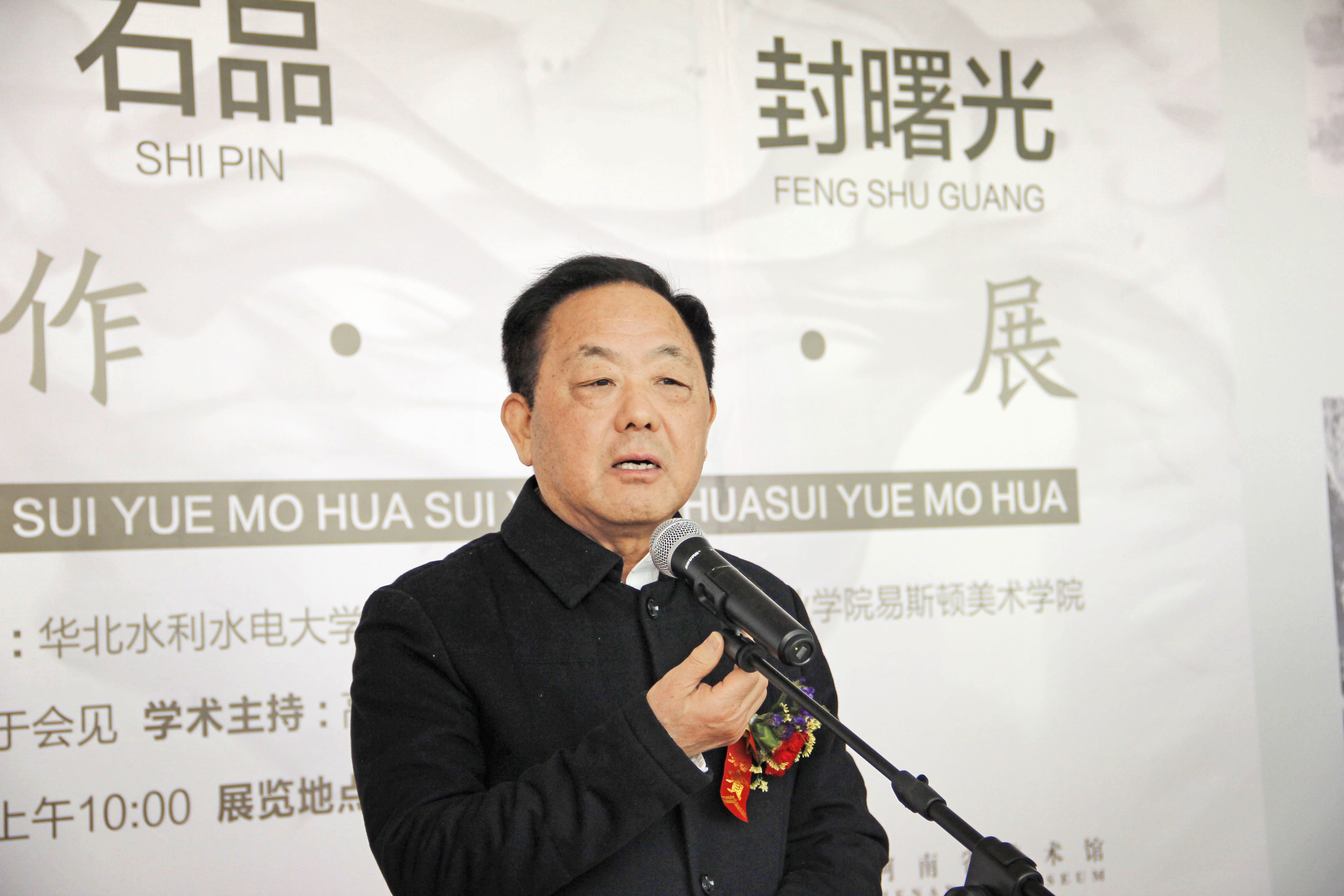 同庚同道同挥毫，鸣奏水墨交响曲——我院院长石品教授等四位画家“中国画作品展”在河南省美术馆隆重开幕