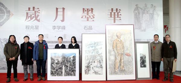 同庚同道同挥毫，鸣奏水墨交响曲——我院院长石品教授等四位画家“中国画作品展”在河南省美术馆隆重开幕