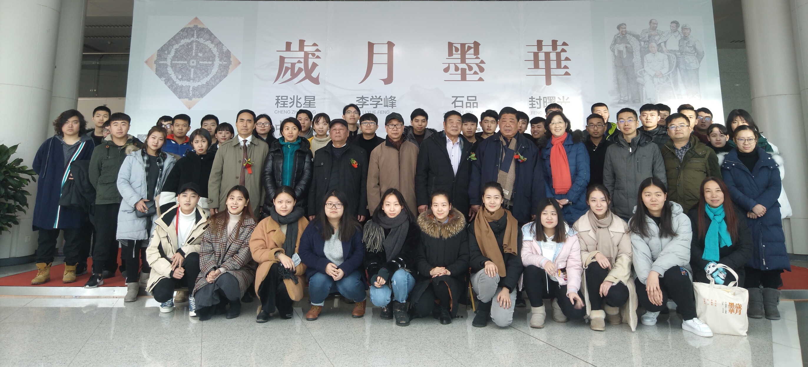 同庚同道同挥毫，鸣奏水墨交响曲——我院院长石品教授等四位画家“中国画作品展”在河南省美术馆隆重开幕
