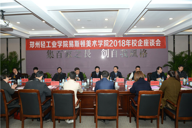 共建平台助力新梦想起航 校企合作共育新时代人才--我院成功举办2018年毕业生供需见面会暨校企座谈会 共建平台助力新梦想起航 校企合作共育新时代人才--我院成功举办2018年毕业生供需见面会暨校企座谈会