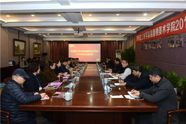 共建平台助力新梦想起航 校企合作共育新时代人才--我院成功举办2018年毕业生供需见面会暨校企座谈会 共建平台助力新梦想起航 校企合作共育新时代人才--我院成功举办2018年毕业生供需见面会暨校企座谈会