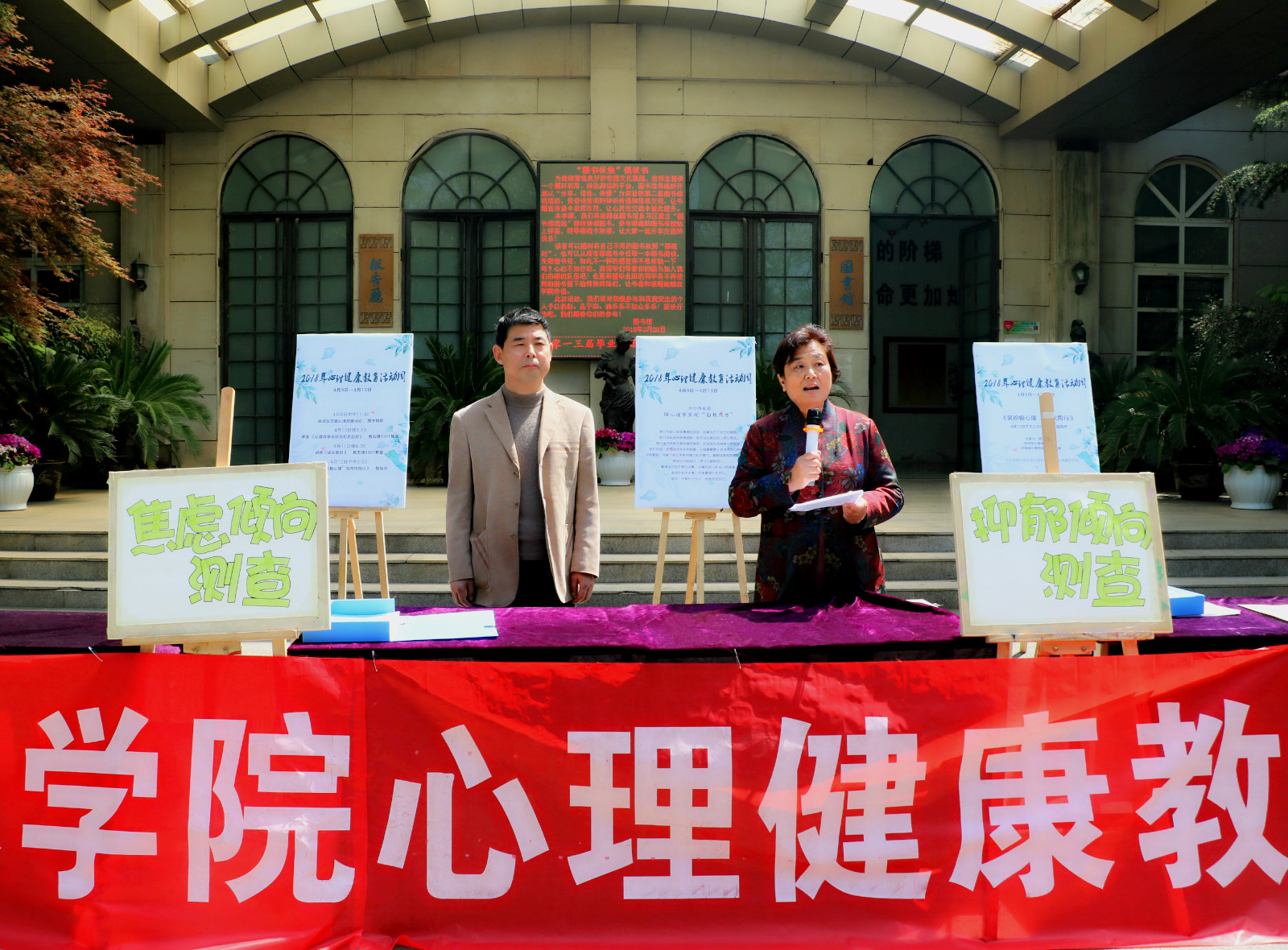 用心理学实现自我成长 ——我院举行2018年度心理健康教育周系列活动 用心理学实现自我成长 ——我院举行2018年度心理健康教育周系列活动