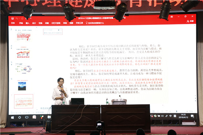 用心理学实现自我成长 ——我院举行2018年度心理健康教育周系列活动 用心理学实现自我成长 ——我院举行2018年度心理健康教育周系列活动